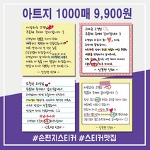 손편지스티커 손글씨스티커 배달 감성 리뷰 땡큐 서비스 감사 배민 1000매 상호입력무료 아트지, 샘플디자인15, 90x90mm