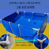 양식장 저수조 PVC 사육장 물탱크 가두리 어항 수조, 1.5x1m