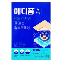 메디폼 메디폼A 5x7cm 3매, 1개