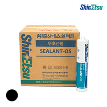 신에츠 무초산 실리콘 OS 흑색 1박스 25개 비초산형 실내 인테리어 실란트 블랙