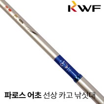 일월 강원산업 파로스어초 선상 카고 낚싯대 2.50 바다 갯바위 낚시 대, 선택완료