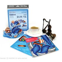 위드지저스 성경마을만들기입체퍼즐16종 주일학교2부순서, 다니엘의믿음