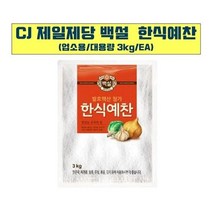 한식 예찬 3kg 업소용 조미료 업소 식당 식자재