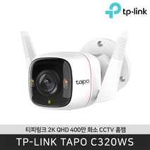 티피링크 Tapo C320WS 2K 400만화소 무선카메라 실외용 CCTV 홈캠 / 공식 판매점