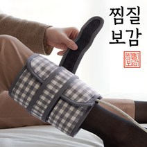 예림엘엔아이 찜질보감 전기 온열찜질기, 다용도 찜질기