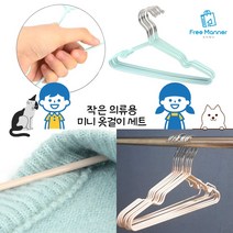 유아 아동용 미니옷걸이 10P 세트 얇은 키즈옷걸이 작은 의류걸이 바지 옷정리 논슬립 잡화걸이, 랜덤발송 10P 1세트