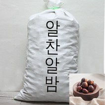 [까진밤] [시온견과] 알밤(중)20kg, 1포, 20kg
