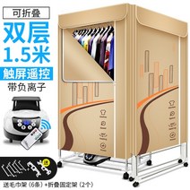 음이온 전기 의류 건조기 스마트 살균 원격 제어 휴대용 가전 제품, 04 1.5m-Negative ions_01 CN