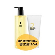넘버즈인 1번 클렌징오일 300ml (2번 클렌징폼 120ml 증정)