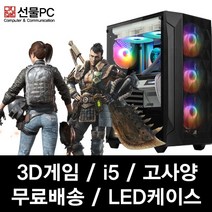 게임용 배틀그라운드 몬스터헌터 권장사양 저렴한 중고컴퓨터, i5 6500/GTX1060