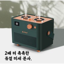 빈티지 가습기 usb가습기 마이프렌드 무드조명 세척쉬운 캠핑용 사무실 안방