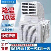 산업용이동식에어컨 공장용 산업용 업소용 이동식 에어컨 대형 냉각기 에어 쿨러 여름 조용한 동물용 컨디셔너, 1.1kw380v 고정 속도