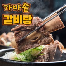 즉석갈비탕 간편조리 직접끓인 맛집 뼈 갈비대 갈비탕, 가마솥 즉석 갈비탕 550g x 3팩