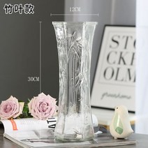 화병 꽃꽃이수반 [투피스 세트] 초대형 유리 꽃병 투명 물 제기 풍부한 대나무 거실 장식, 30 육각형(죽엽풍), 큰