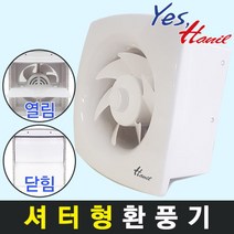 한일 EK S -150A 설치212x212mm 셔터식 벽부형환풍기