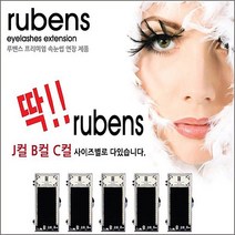 네일퀸 루벤스 속눈썹 매직 실크모 18줄+사은품 속눈썹재료, 1개, B-020-13