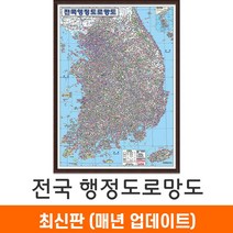 지도코리아 (사은품) 전국행정도로망도 79*110cm 액자 소형