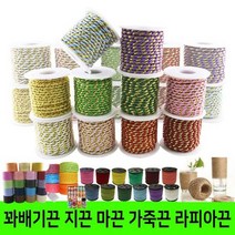 꽈배기끈 소포장/롤꽈배기끈/만들기재료/공예재료, 품명:소포장꽈배기끈(4mmⅹ약150cm)|색상:빨강