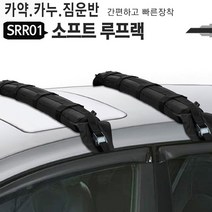 차량용 소프트루프랙루프백별도, 운반 리프트 로프 250LRO 1개, 1개