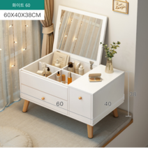 좌식미니화장대 화장대정리대 서랍형화장대 미니화장대입식 원룸화장대 소형화장대 틈새화장대 주니어화장대 소형화장대 원목화장대 화장대거울, 1x1x1m, 60CM 보디히트화이트, 조립하다.