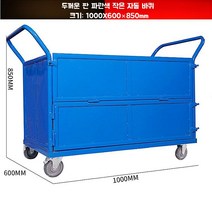 바스켓카트 트롤리 망카 물류창고 짐수레 운반카, N, 5개