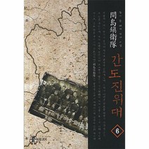 유니오니아시아 간도진위대 6