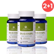 엔에스엠 디메틸설폰 조인트 관절 연골 영양제 약6개월분