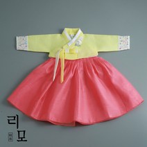 리모한복 Track-56 여아한복 돌한복