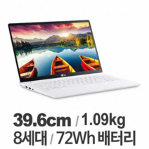 LG 그램 15ZD990 VX50K i5 15.6인치 중고 노트북, WIN10 Home, 8GB, 256GB, 코어i5, 화이트