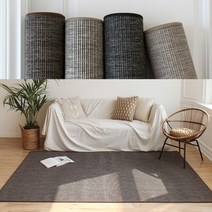 코누스 벨기에산 사이잘룩 러그카페트 4color (200x300cm) 거실 식탁밑 사계절 내추럴 물걸레청소