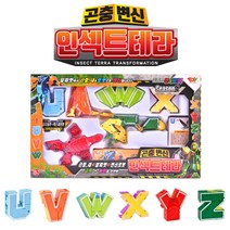 알파벳 공룡 변신 합체 로봇 로보트 장난감, 알파벳 변신로봇[곤충](6P)