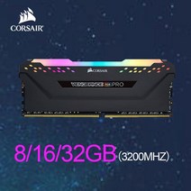데스크탑 노트북 메모리 ram ddr4 pc4 8gb 16gb 32gb 3000mhz 3200mhz 3600mhz rgb 지원, 3200MHz 8gx1p