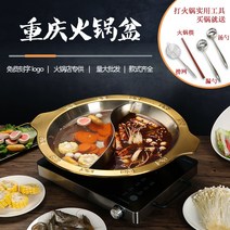 중탕기 분유 퐁듀 초콜릿 약탕기 두꺼운 스테인레스 스틸 냄비 분지 상업 유도 밥솥 특수 붉은 수프 스타일 황금 품질 맑은 만다린 오리, [01] 34cm 황금빛 붉은 수프 냄비 두껍게