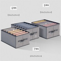 SZ칸칸이 접이식 옷 수납박스 수납정리함, 7칸
