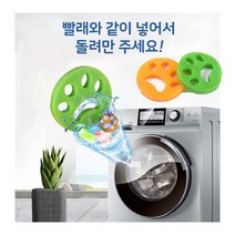 [조은마켓] 실리콘 흡착 먼지제거기 2개세트 세탁기에 빨래와 함께 넣어만주세요!! 머리카락 반려동물 털 제거 세탁시 속 먼지거름망, 먼지제거 실리콘 - 2세트