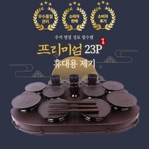 국산 프리미엄 추석 성묘 제기세트 23P, 1개