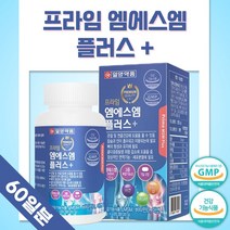 식약처 인증 관절건강 기능성 MSM 비타민D 아연 복합 120정 2개월분 . 엠에스엠 1500mg 관절 및 연골 건강에 도움을 줄 수 있음 뼈 건강 골다공증 발생 위험 감소, 3통