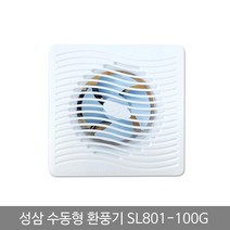 실내 흡연실 저소음 좁은공간 수동 환풍기 환기구, 1개