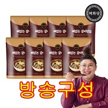 [해화당] 이영자의 뼈없는갈비탕 900g x 8팩, 8개
