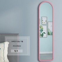 공주 원룸 대형 스탠딩 미용실경대 카페 연습실 이동식전신거울, 12.[스몰]31x120핑크