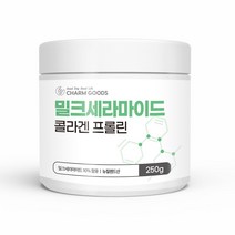 밀크세라마이드 콜라겐 프롤린 250g 1병 뉴질랜드산 우유100% 저분자 피쉬콜라겐 펩타이드 식물성크림 비타민 미네랄믹스 L-프롤린 환절기 피부보습 안심섭취 스푼증정