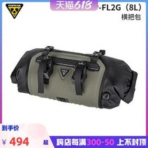 수입 자전거 가방 TOPEAK Adventure Mountain Bike Top 30, TBP-FL2G 8L-핸들 백-그린, 8L