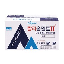 쌍곰 내장줄눈용시멘트 홈멘트2 비둘기색 2kg(10개입), y 본상품선택