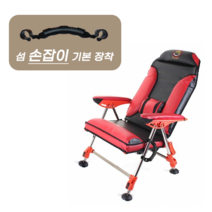 섬 프리미엄 골드 낚시의자 (손잡이 기본 장착), 오렌지