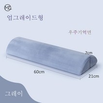 누워서하는안마기 스트레칭마사지기 허리통증 치료기 공간 면 요추 쿠션 요추 쿠션 요추 베개 침대 잠자는 임산부 맞춤형 요추 추간판 메모리 면 요추 쿠션, 회색