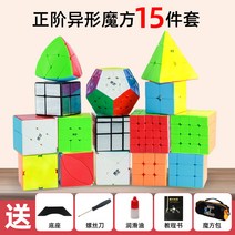기예의 큐브 세트는 3계245계초 학자 이형 피라미드 미러 단풍 세트-172433, 옵션15, 단일옵션