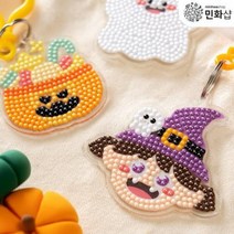 뉴펀 할로윈 보석십자수 키링 만들기 어린이 비즈 집에서할수있는취미 나만의 DIY보석십자수dc11-2a, 호박, 호박