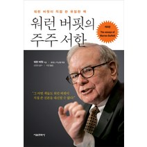 아마존 웹 서비스 AWS Discovery Book:클라우드 서비스 개념을 이해하고 직접 구성해보기, 정보문화사