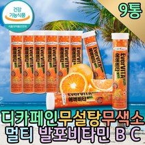물에타먹는 피곤할때 발포 활성 비타민 B군 비타민씨 물대용 수분보충 디카페인 비타민제 메가도스 꼭먹어야하는 영양제 항산화 수분보충제 마시는 커피대용 물대용 비타민시 맛있는