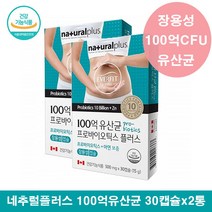 장용성 백억 유산균 100억 캡슐형 유산균 캡슐 장까지가는유산균 신 프로바이오틱스 100억 보장균 멀티바이오틱스 장까지살아가는 유산균 프로바이오스틱 프로바이오틱스균 부착유산균 2통